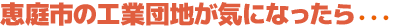 市内で賃貸オフィスをお探しなら.....